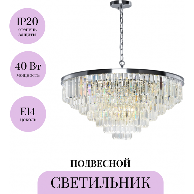 Подвесной светильник MAYTONI REVERO MOD085PL-16CH