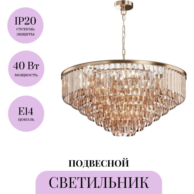 Подвесной светильник MAYTONI REVERO MOD085PL-16G