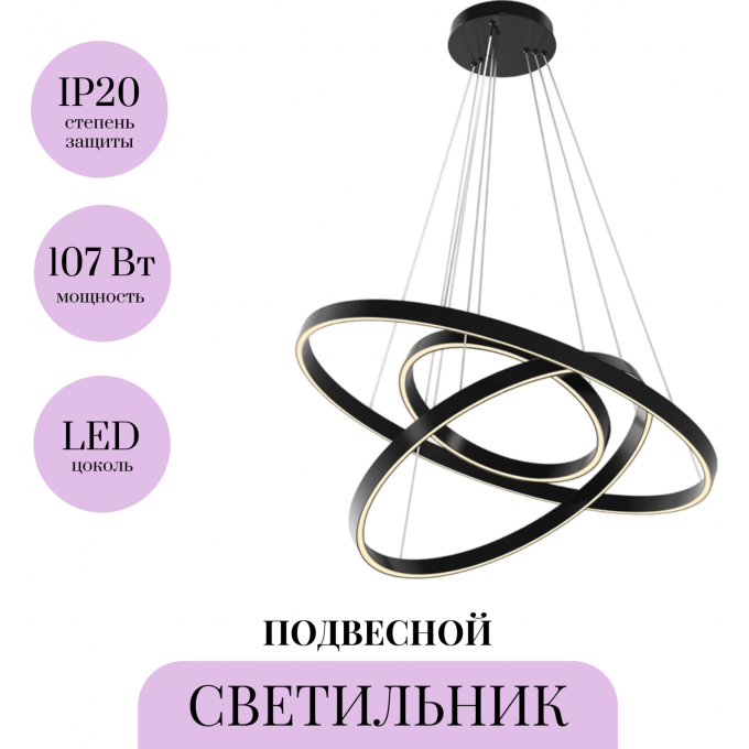 Подвесной светильник MAYTONI RIM MOD058PL-L100BK