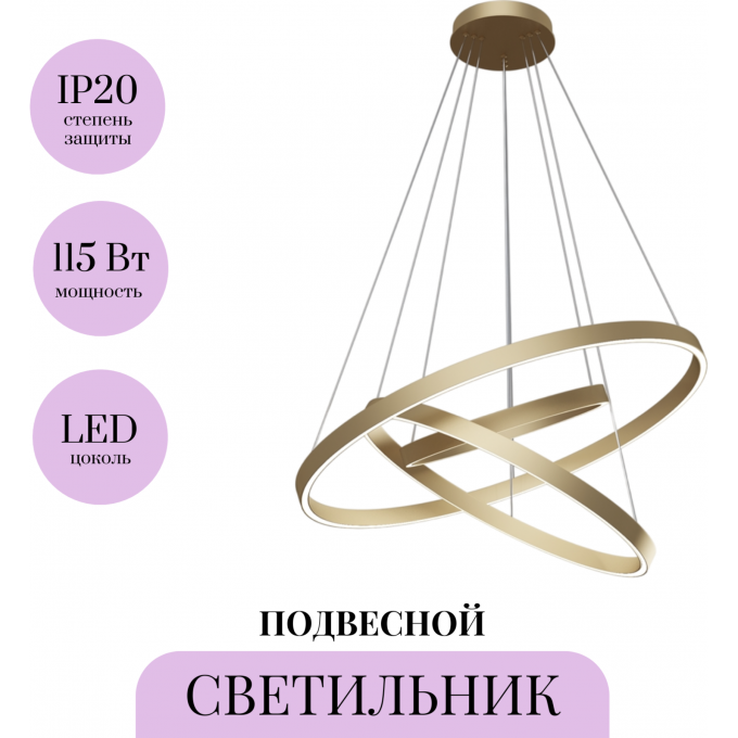 Подвесной светильник MAYTONI RIM MOD058PL-L100BS4K