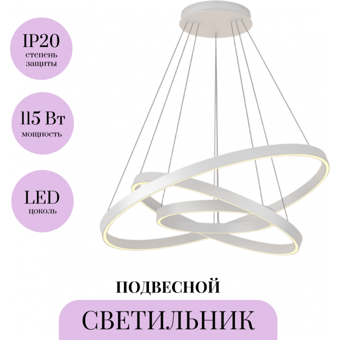 Подвесной светильник MAYTONI RIM MOD058PL-L100W3K