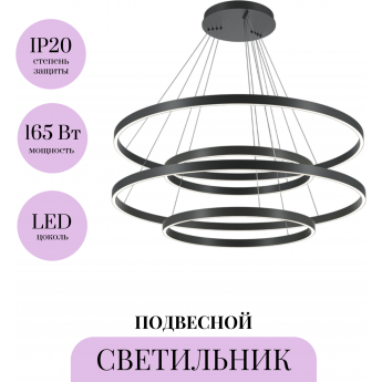 Подвесной светильник MAYTONI RIM MOD058PL-L174BK Подвесной светильник MAYTONI RIM MOD058PL-L174BK