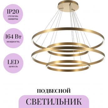 Подвесной светильник MAYTONI RIM MOD058PL-L174BSK Подвесной светильник MAYTONI RIM MOD058PL-L174BSK