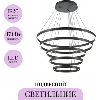 Подвесной светильник MAYTONI RIM MOD058PL-L200BK Подвесной светильник MAYTONI RIM MOD058PL-L200BK