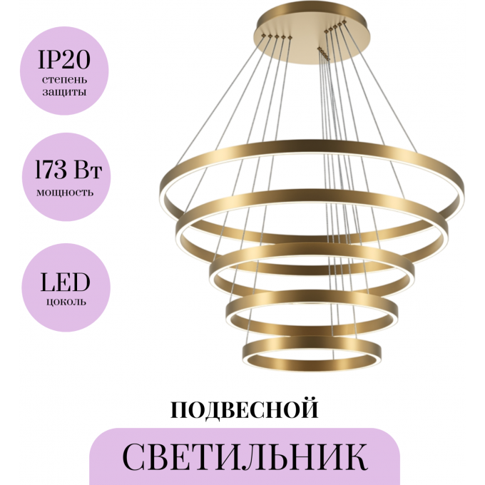 Подвесной светильник MAYTONI RIM MOD058PL-L200BSK