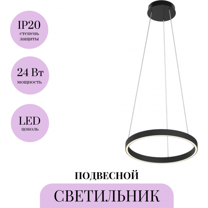 Подвесной светильник MAYTONI RIM MOD058PL-L22BK