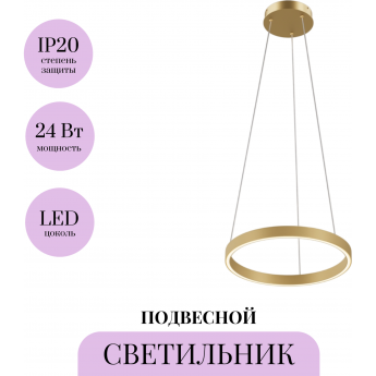 Подвесной светильник MAYTONI RIM MOD058PL-L22BSK Подвесной светильник MAYTONI RIM MOD058PL-L22BSK