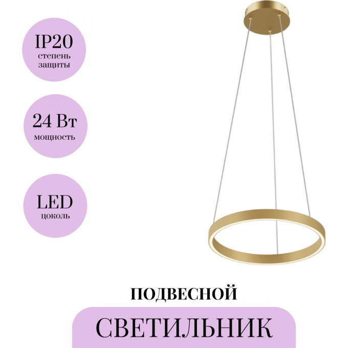 Подвесной светильник MAYTONI RIM MOD058PL-L22BSK