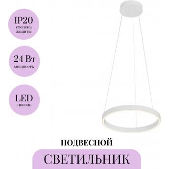 Подвесной светильник MAYTONI RIM MOD058PL-L22WK Подвесной светильник MAYTONI RIM MOD058PL-L22WK