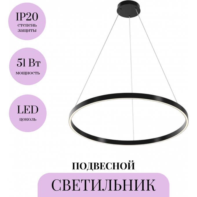 Подвесной светильник MAYTONI RIM MOD058PL-L42BK