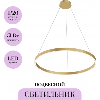 Подвесной светильник MAYTONI RIM MOD058PL-L42BSK Подвесной светильник MAYTONI RIM MOD058PL-L42BSK