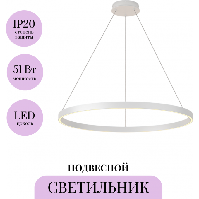 Подвесной светильник MAYTONI RIM MOD058PL-L42W3K