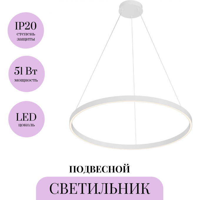 Подвесной светильник MAYTONI RIM MOD058PL-L42WK