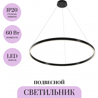 Подвесной светильник MAYTONI RIM MOD058PL-L54BK Подвесной светильник MAYTONI RIM MOD058PL-L54BK