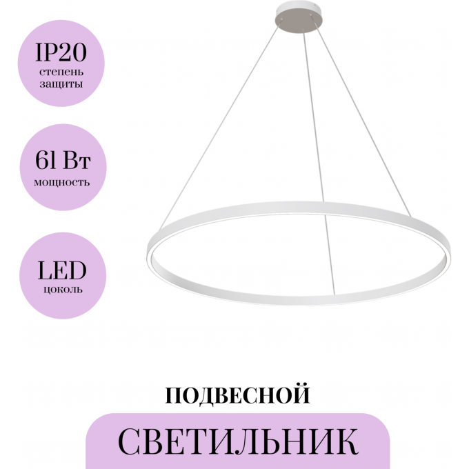 Подвесной светильник MAYTONI RIM MOD058PL-L54W4K