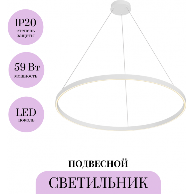 Подвесной светильник MAYTONI RIM MOD058PL-L54WK