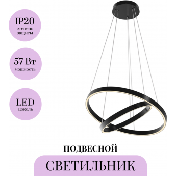 Подвесной светильник MAYTONI RIM MOD058PL-L55BK Подвесной светильник MAYTONI RIM MOD058PL-L55BK