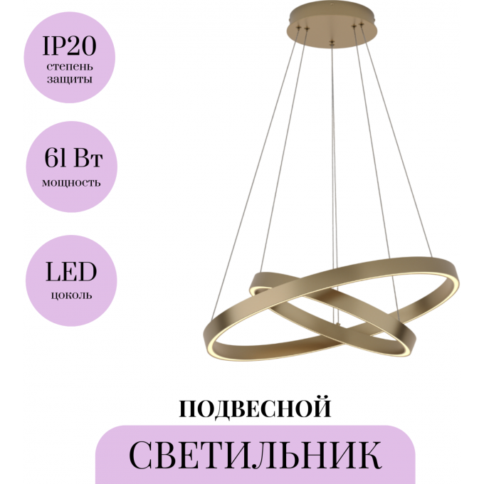 Подвесной светильник MAYTONI RIM MOD058PL-L55BS3K