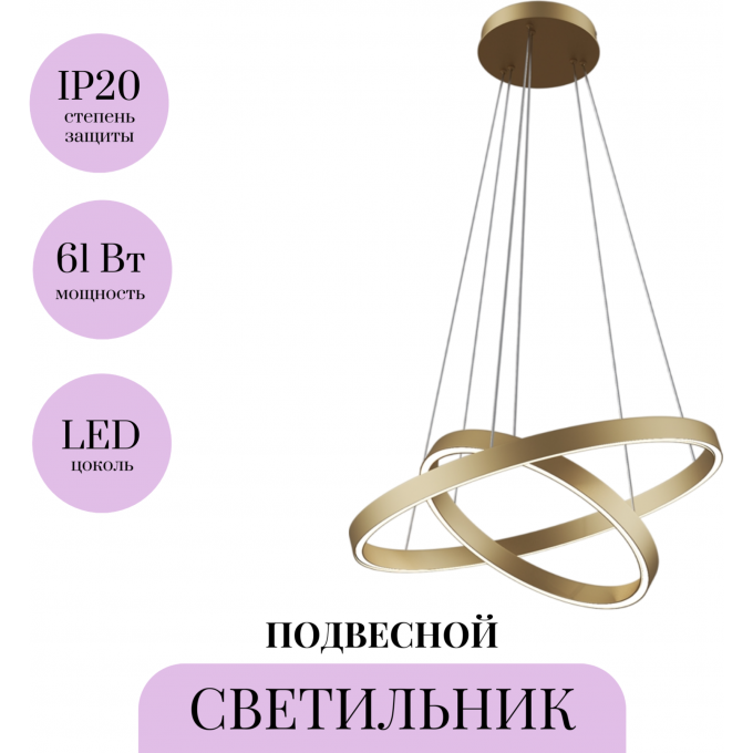 Подвесной светильник MAYTONI RIM MOD058PL-L55BS4K