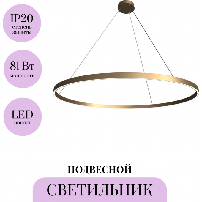 Подвесной светильник MAYTONI RIM MOD058PL-L65BS3K