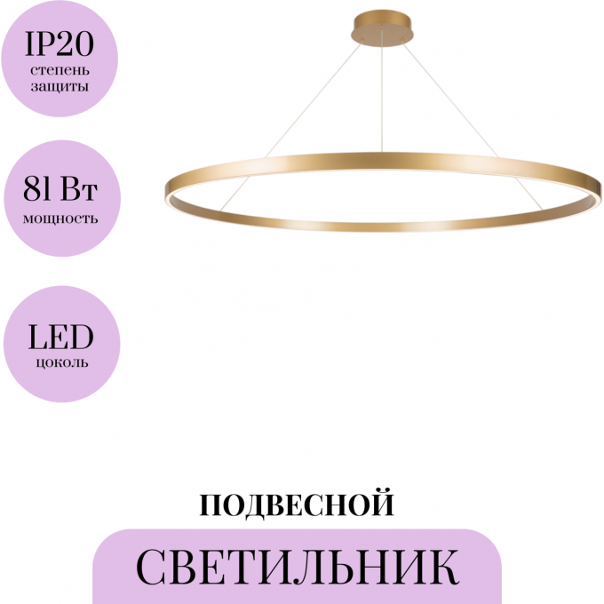 Подвесной светильник MAYTONI RIM MOD058PL-L65BSK