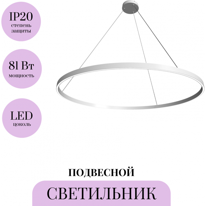 Подвесной светильник MAYTONI RIM MOD058PL-L65W3K