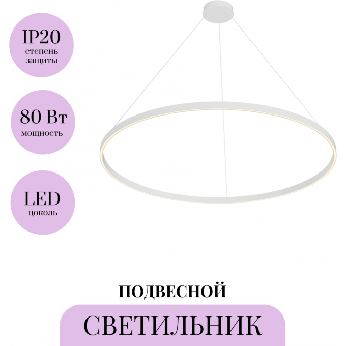 Подвесной светильник MAYTONI RIM MOD058PL-L65WK