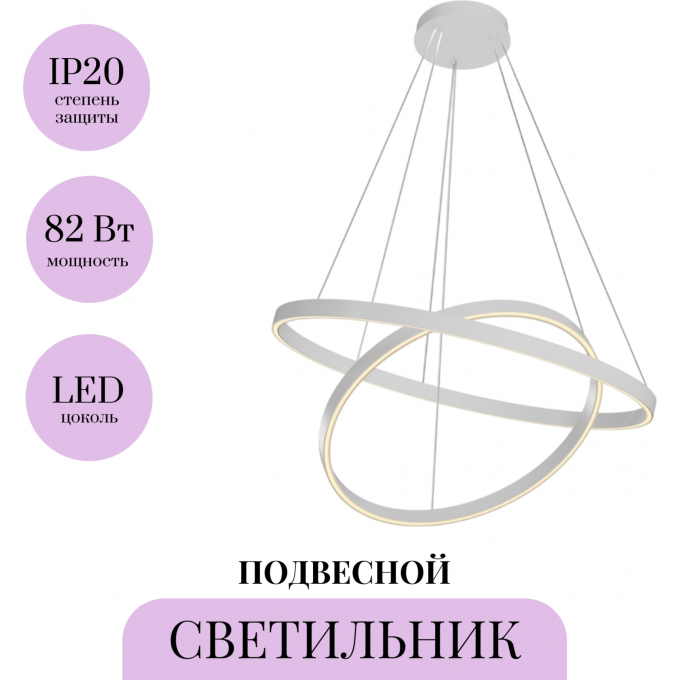 Подвесной светильник MAYTONI RIM MOD058PL-L74WK