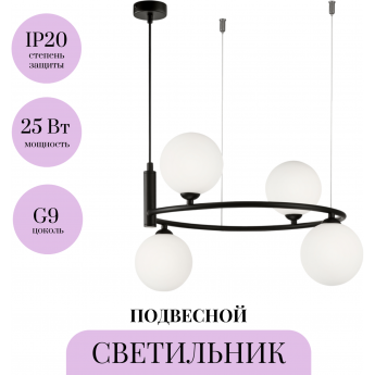 Подвесной светильник MAYTONI RING MOD013PL-04B Подвесной светильник MAYTONI RING MOD013PL-04B