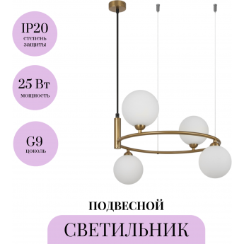 Подвесной светильник MAYTONI RING MOD013PL-04BS1 Подвесной светильник MAYTONI RING MOD013PL-04BS1