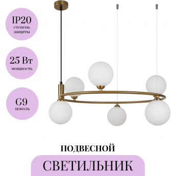 Подвесной светильник MAYTONI RING MOD013PL-06BS1 Подвесной светильник MAYTONI RING MOD013PL-06BS1