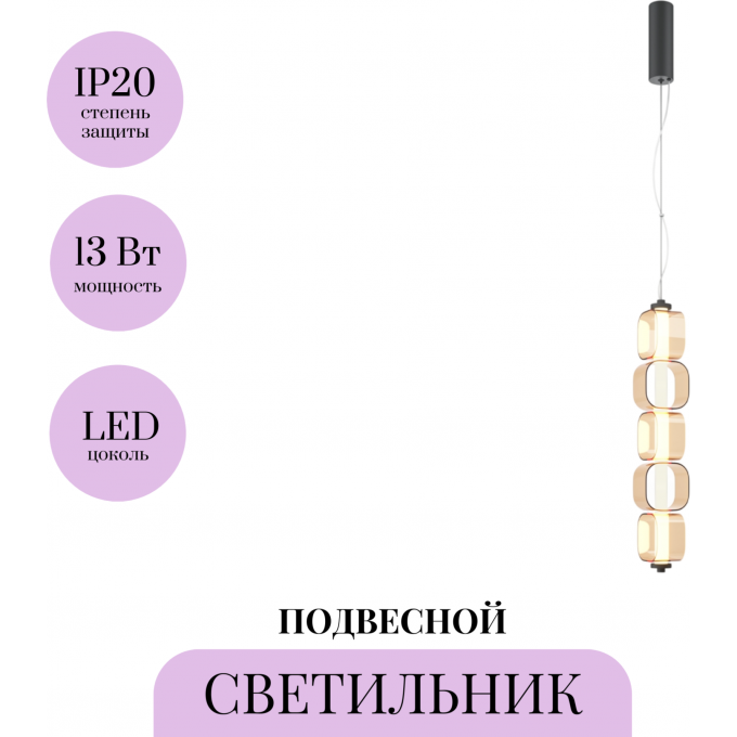 Подвесной светильник MAYTONI RITMO MOD381PL-L30B3K