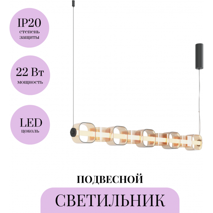 Подвесной светильник MAYTONI RITMO MOD381PL-L45B3K
