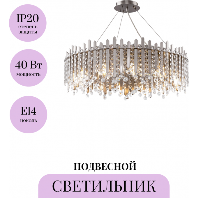 Подвесной светильник MAYTONI ROCIO MOD036PL-12N