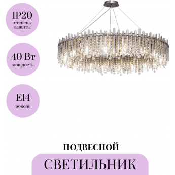 Подвесной светильник MAYTONI ROCIO MOD036PL-18N Подвесной светильник MAYTONI ROCIO MOD036PL-18N