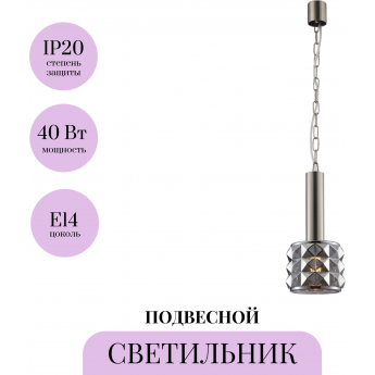 Подвесной светильник MAYTONI ROCK ME MOD027PL-01N Подвесной светильник MAYTONI ROCK ME MOD027PL-01N