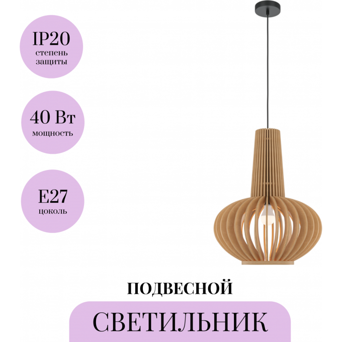 Подвесной светильник MAYTONI ROOTS MOD193PL-01W1