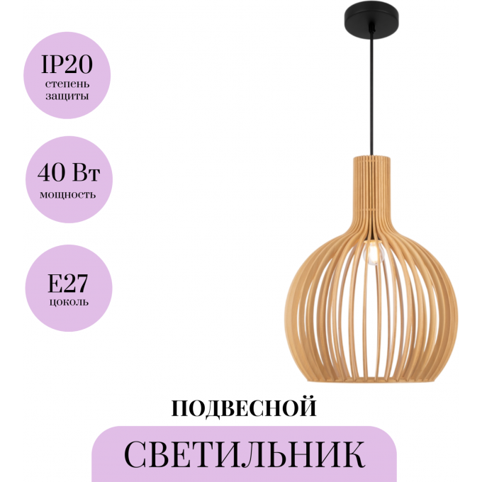 Подвесной светильник MAYTONI ROOTS MOD194PL-01W