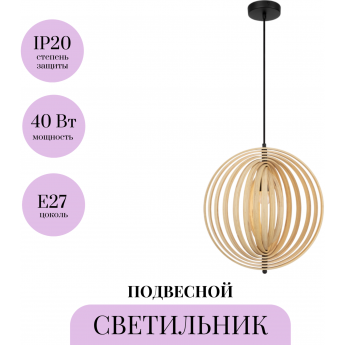 Подвесной светильник MAYTONI ROOTS MOD197PL-01W Подвесной светильник MAYTONI ROOTS MOD197PL-01W