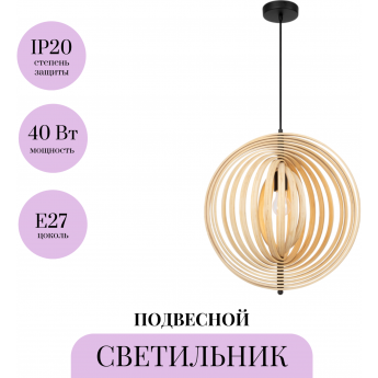 Подвесной светильник MAYTONI ROOTS MOD197PL-01W1 Подвесной светильник MAYTONI ROOTS MOD197PL-01W1