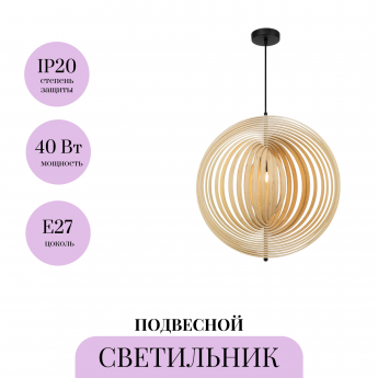 Подвесной светильник MAYTONI ROOTS MOD197PL-01W2 Подвесной светильник MAYTONI ROOTS MOD197PL-01W2