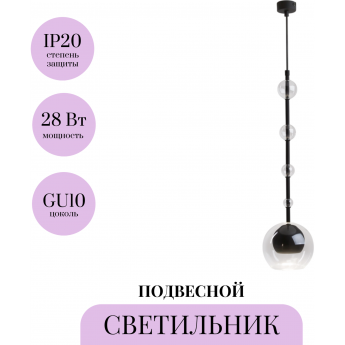Подвесной светильник MAYTONI ROS MOD227PL-01B Подвесной светильник MAYTONI ROS MOD227PL-01B