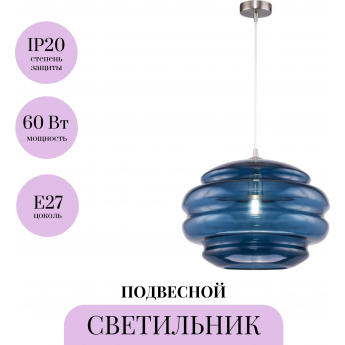 Подвесной светильник MAYTONI RUCHE P078PL-01BL Подвесной светильник MAYTONI RUCHE P078PL-01BL