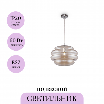 Подвесной светильник MAYTONI RUCHE P078PL-01CG Подвесной светильник MAYTONI RUCHE P078PL-01CG