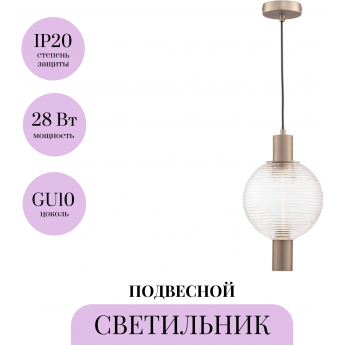 Подвесной светильник MAYTONI RUECA P060PL-01N Подвесной светильник MAYTONI RUECA P060PL-01N