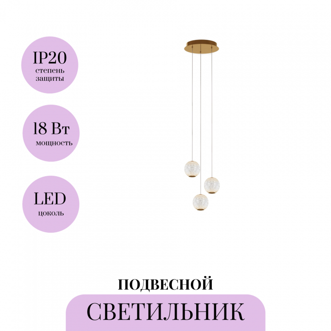 Подвесной светильник MAYTONI SAPPHIRE MOD293PL-L18BS3K