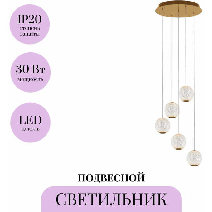 Подвесной светильник MAYTONI SAPPHIRE MOD293PL-L30BS3K
