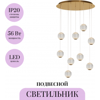 Подвесной светильник MAYTONI SAPPHIRE MOD293PL-L56BS3K Подвесной светильник MAYTONI SAPPHIRE MOD293PL-L56BS3K