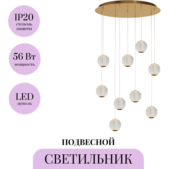 Подвесной светильник MAYTONI SAPPHIRE MOD293PL-L56BS3K