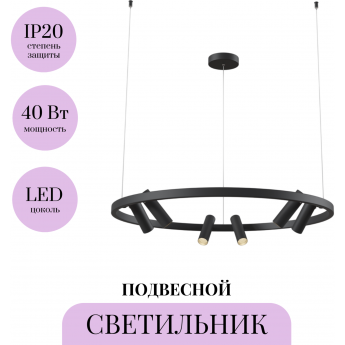 Подвесной светильник MAYTONI SATELLITE MOD102PL-L42BK Подвесной светильник MAYTONI SATELLITE MOD102PL-L42BK